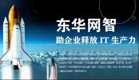 中美互聯(lián)網(wǎng)論壇引熱議，東華軟件網(wǎng)絡(luò)安全產(chǎn)品閃耀全球舞臺